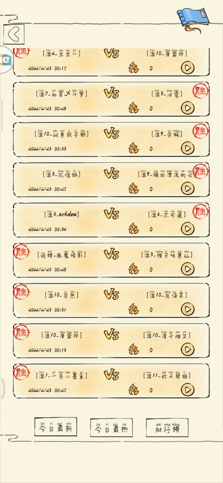 轮回前后都打不过系列(꒪⌓꒪)截图
