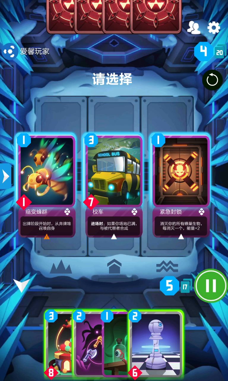 《娱乐》卡组校车蜂 2截图