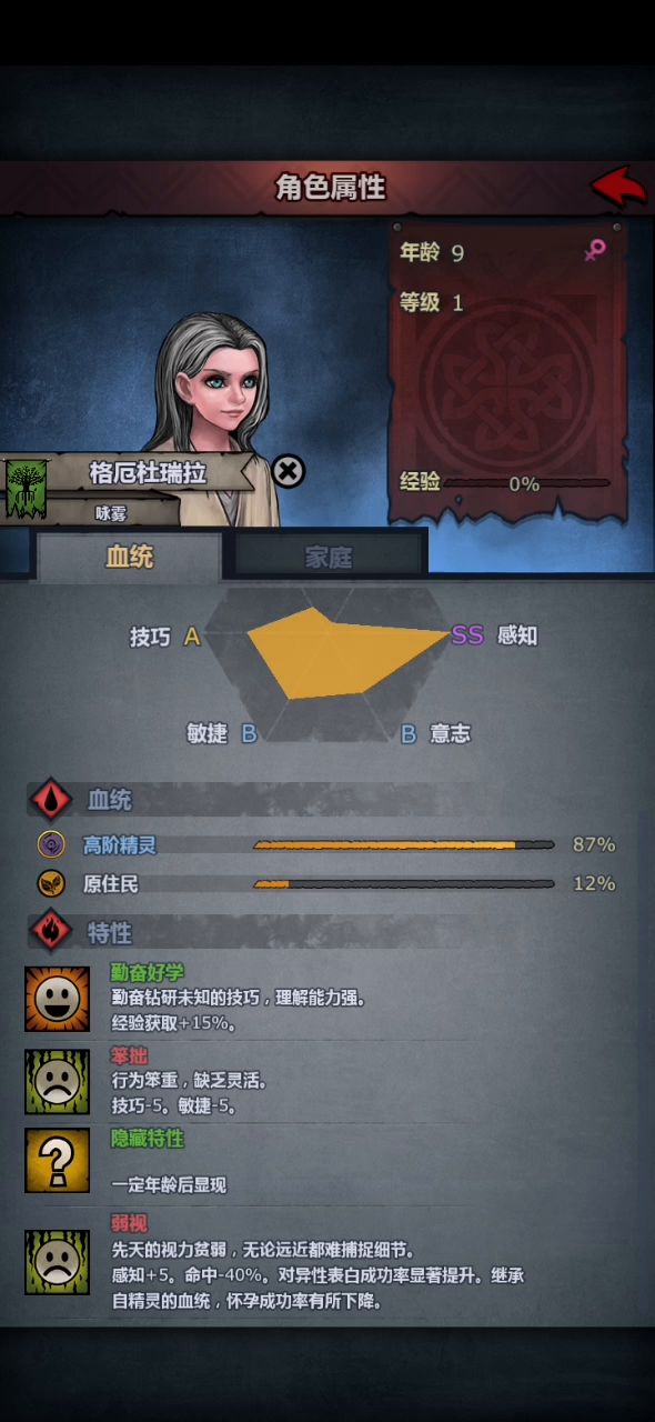 自古三娃出特性截图