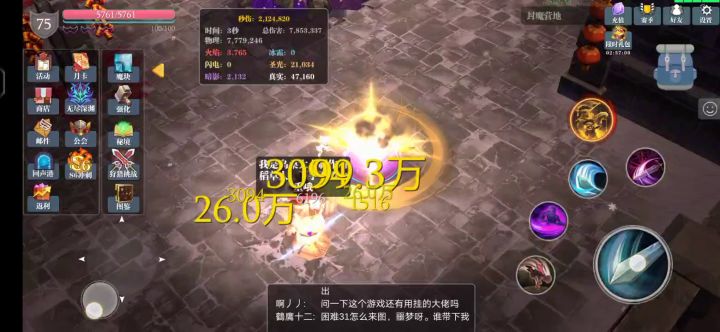 s6屠魔攻略（半成品） 1截图
