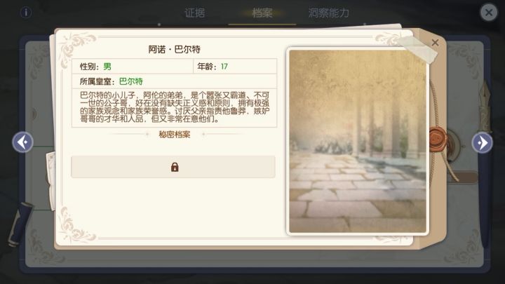 证据手册出错截图