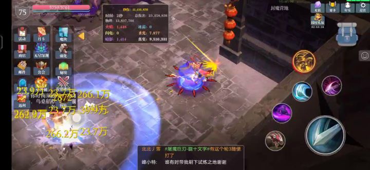 s6屠魔攻略（半成品） 3截图