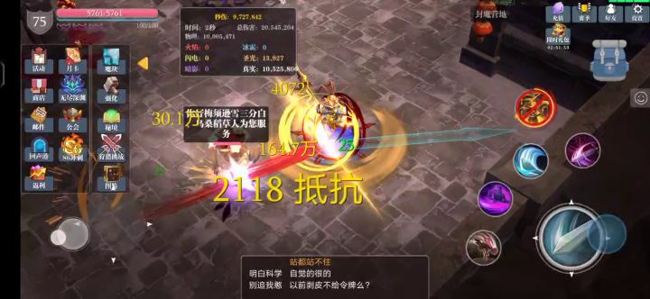 s6屠魔攻略（半成品） 4截图