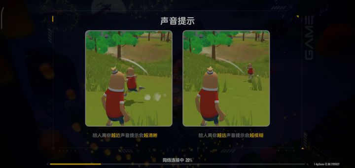 这个进度条真会玩截图