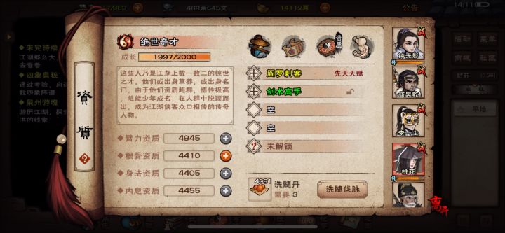 新培养的桃花截图