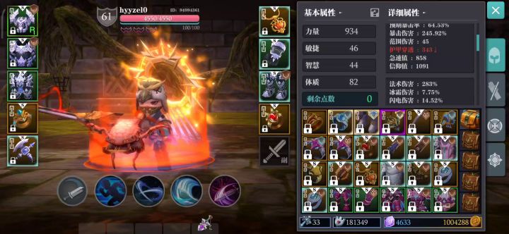 新人进，运斤鬼魅一刀秒3-30（大佬别喷） 1截图