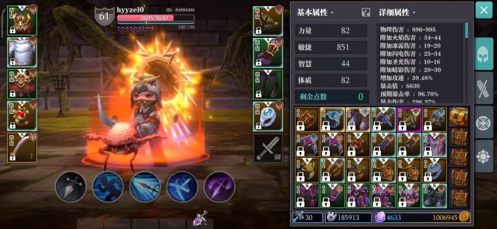新人进，运斤鬼魅一刀秒3-30（大佬别喷） 2截图