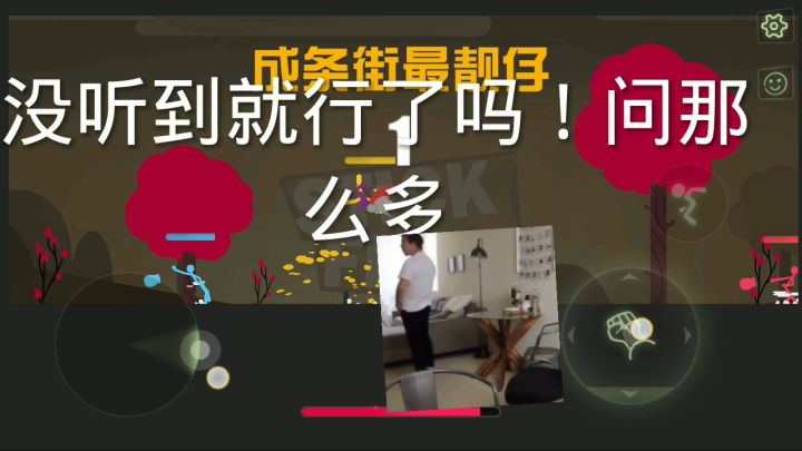 升天老师教你装×截图
