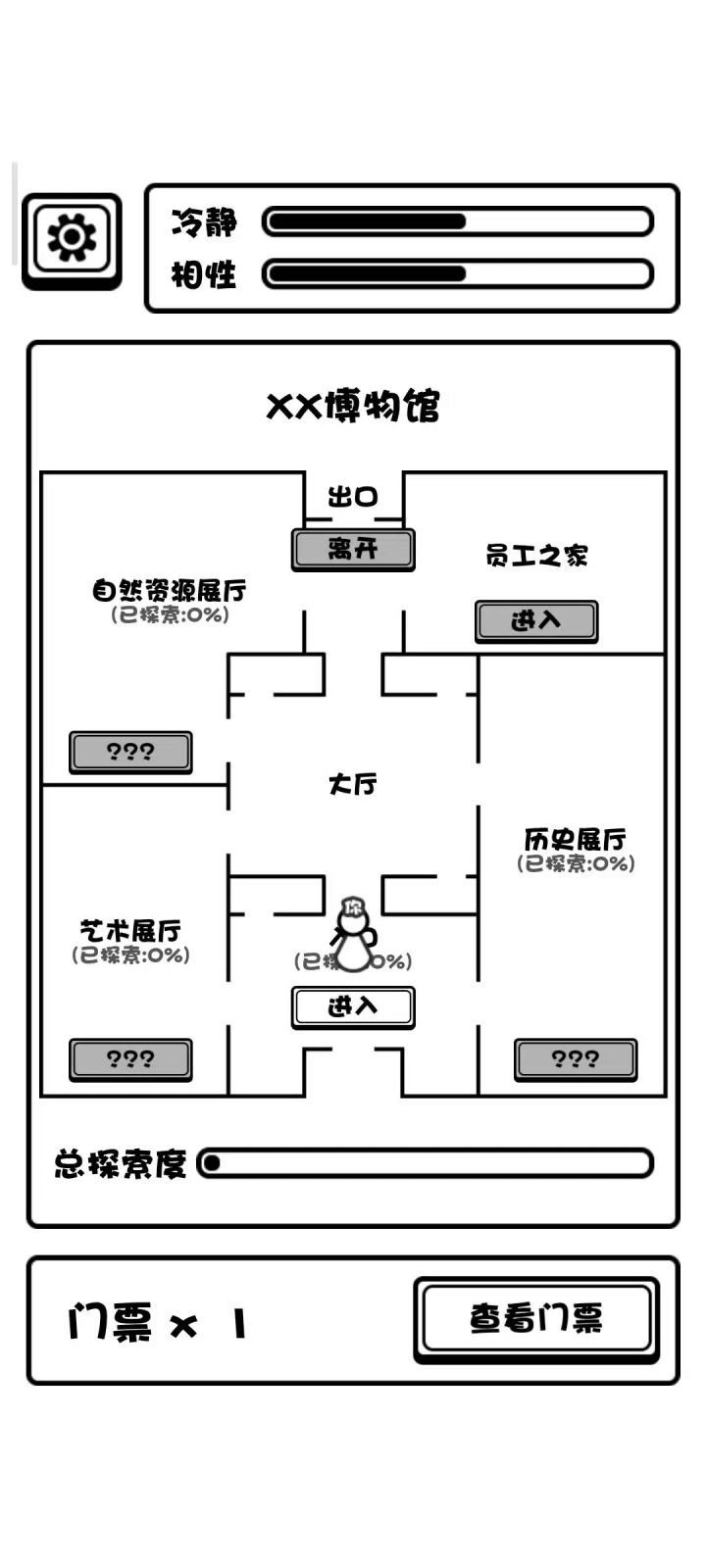 7分钟公式化快速打出5结局(剧透慎入)截图