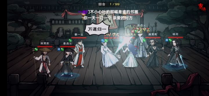 侥幸赢过秃头大佬截图