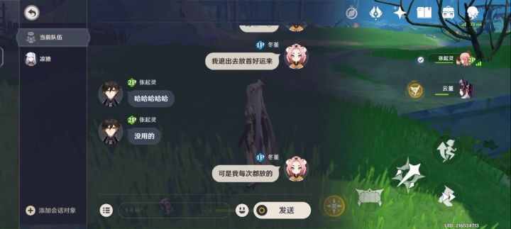 我的第一个五星竟然是八重!截图