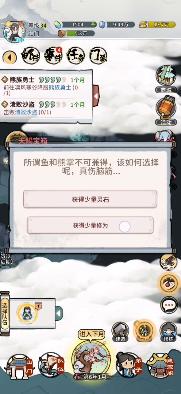 化神的地图，练气的经验截图