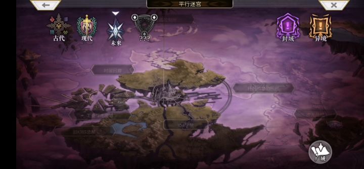 【平行迷宫】—蛇肝（非常困难）截图