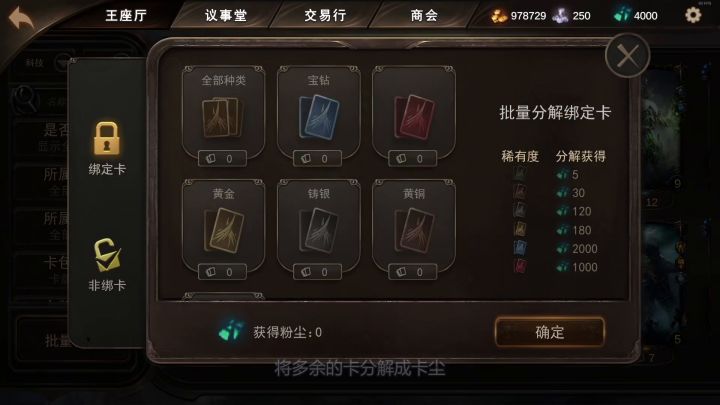 两分钟带你快速上手王座截图