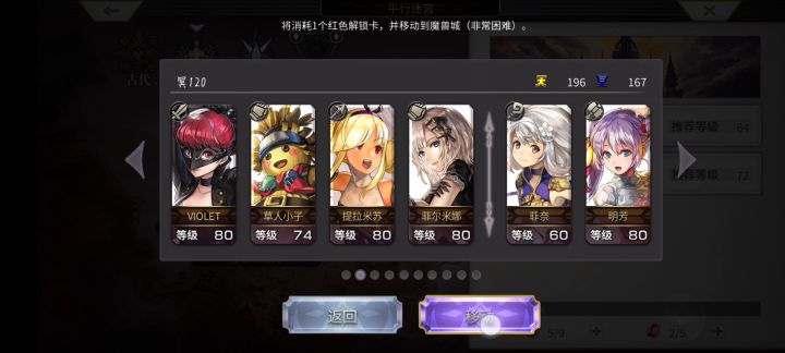 【平行迷宫】魔兽城vh难度速通截图