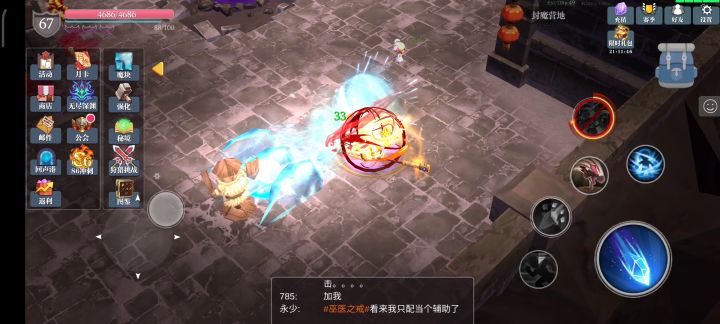 冰法还是快乐呀,就是伤害有点低截图