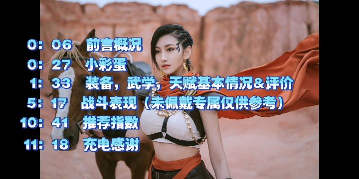 杜丝尔抢先看截图
