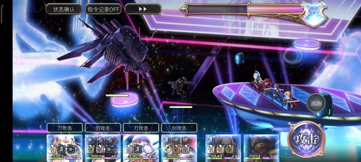 【平行迷宫】未来嘉路雷亚大陆 体育馆BOSS截图