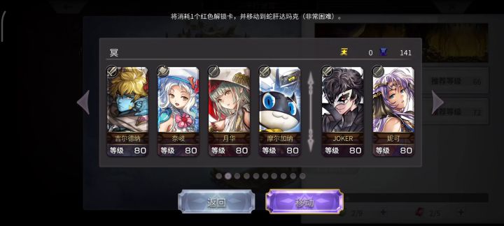 【平行迷宫】蛇肝VH截图