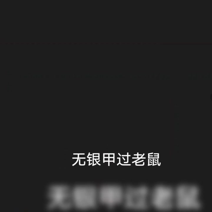 还行,凑合看吧截图