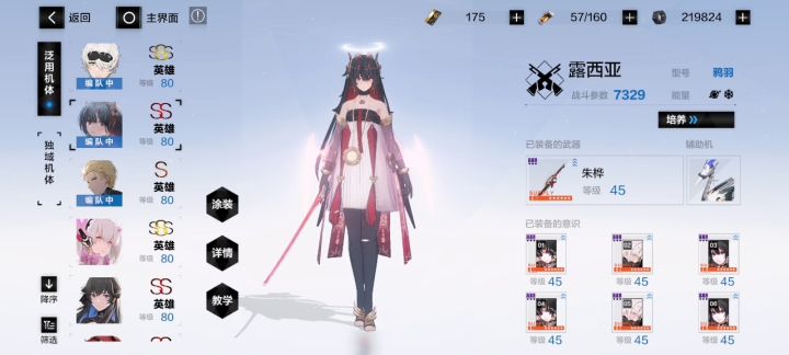 再发一次,108天月卡党进度截图