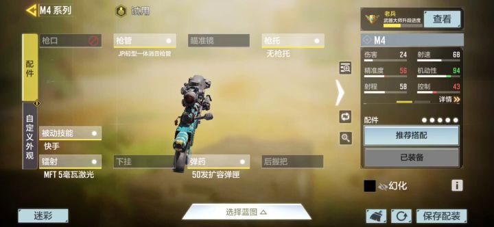 超越版本的武器，M4狙击步枪截图