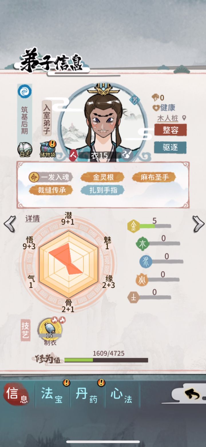 这些打手能用到炼虚吗？截图
