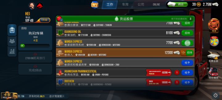 斯坦尼亚车头有点轻比较漂但声音还可以车基本齐全截图