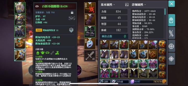白板百折百万打桩截图