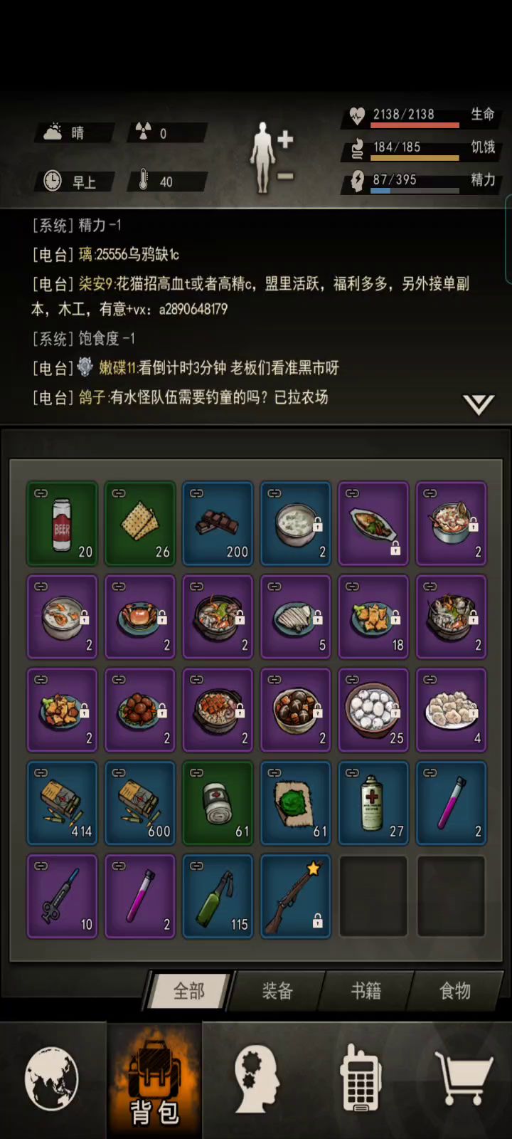 七区开火车站截图