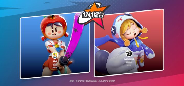 白雪怎么打丘比特截图