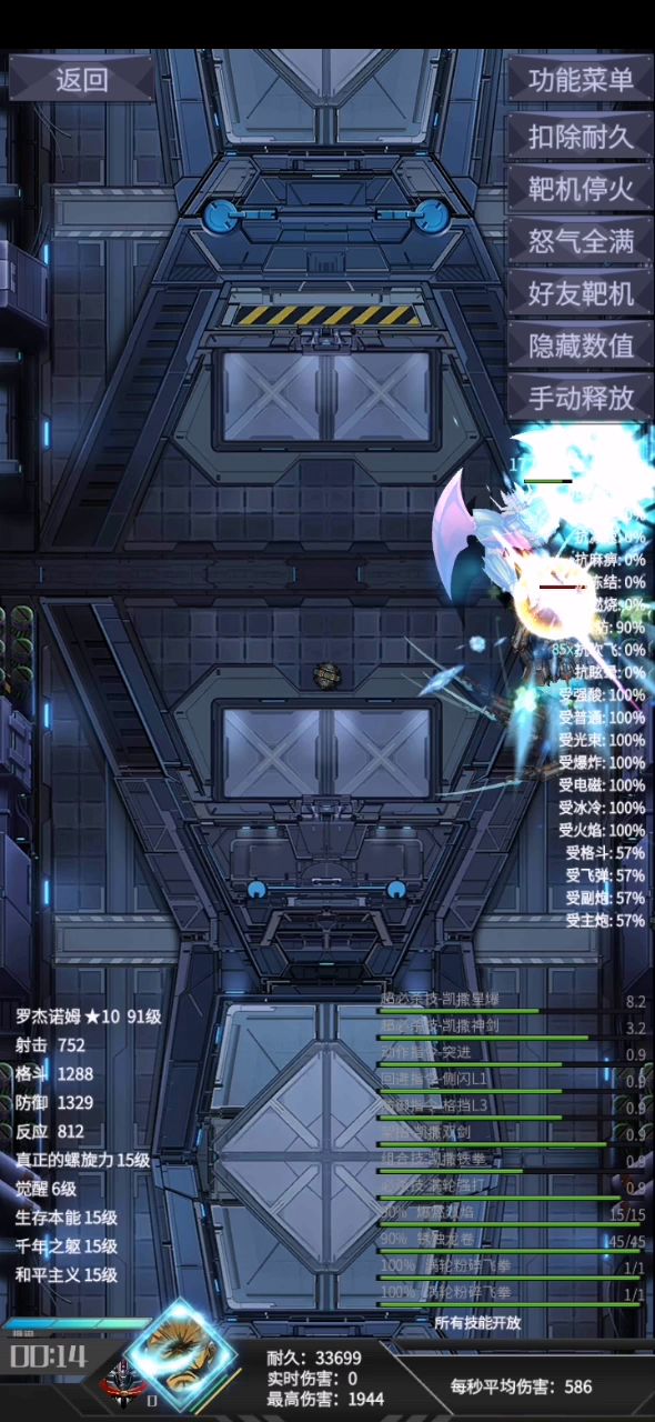 菲利西亚关于锁动作的测试 1截图