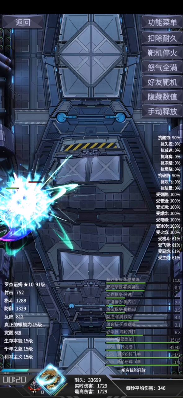 菲利西亚关于锁动作的测试 2截图