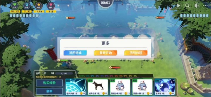 无尽模式20圈以上截图