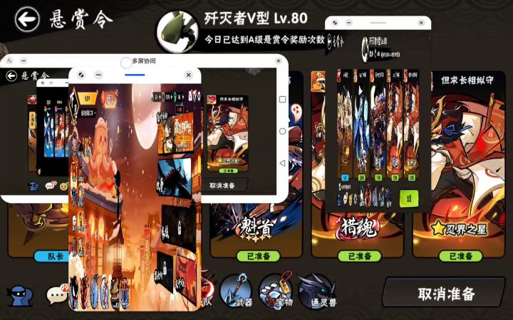 貌似以后可以一个人打灾祸了截图