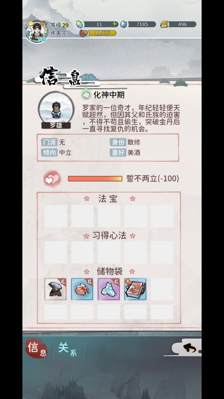 哼，又一个刀下亡魂截图