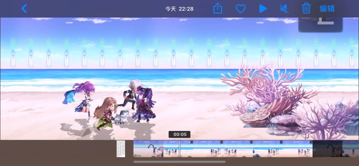 最终之岛 神秘的裂缝截图
