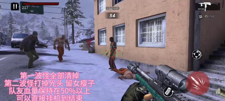 四区60秒支线简单过法(部分) 可越20左右火力过关截图