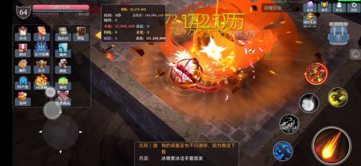 陨石法60秒不间断持续输出截图