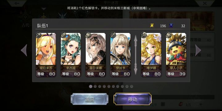 【平行迷宫】米格兰斯城VH萌新的每日升天日常截图