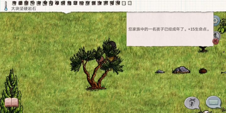 普天同庆(我来说是如此)截图