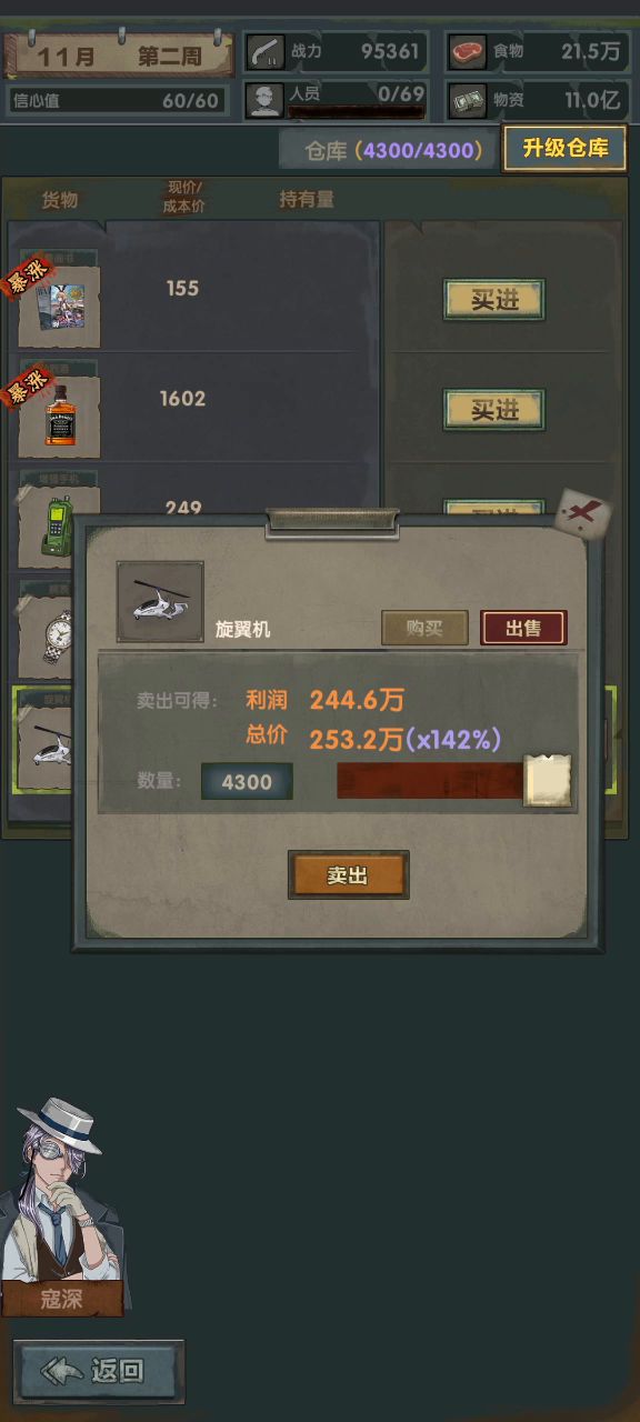很多人都碰到的BUG报告（录屏全过程）截图