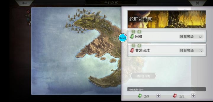 【平行迷宫】蛇肝达玛克VH 不让神龙出动画截图