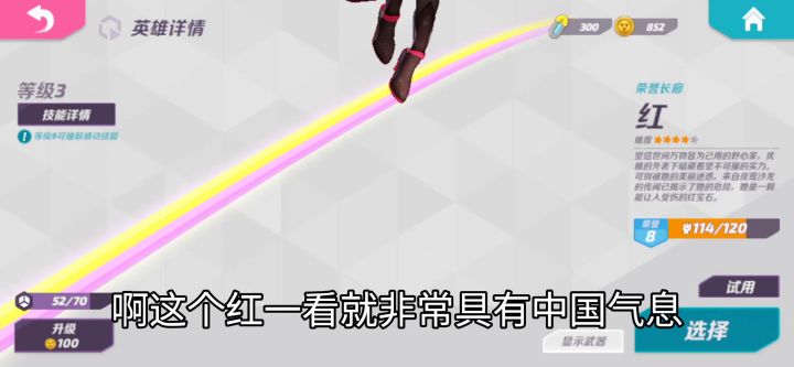 红的个人评价及观点截图