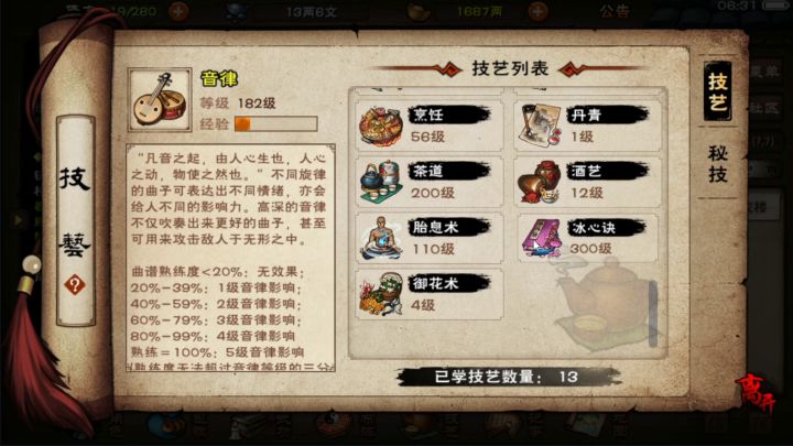 终于把斩玉书给熬没了截图