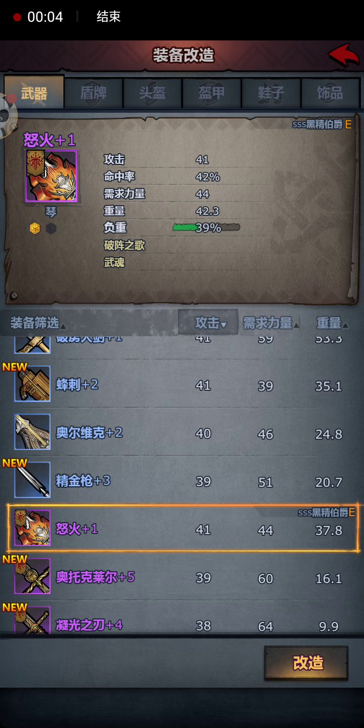 早就说垫刀成功率很高的,只会无脑垫就不要怪别人啊截图