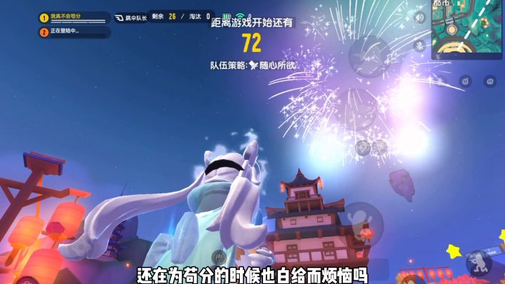 香肠派对:选对了上分的时间,吃鸡加分很轻松截图