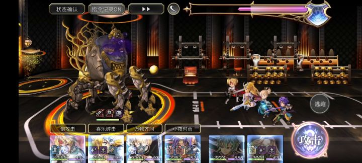 【平行迷宫】未来嘉路雷亚+KMS  凑天队截图