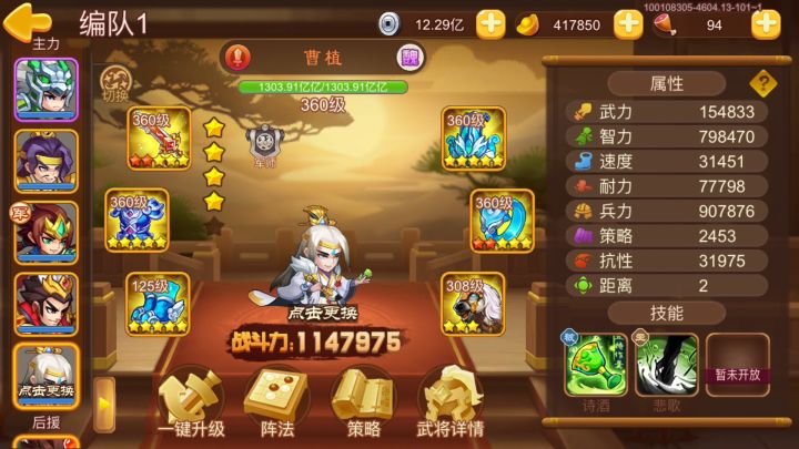 曹植推千周五毒截图