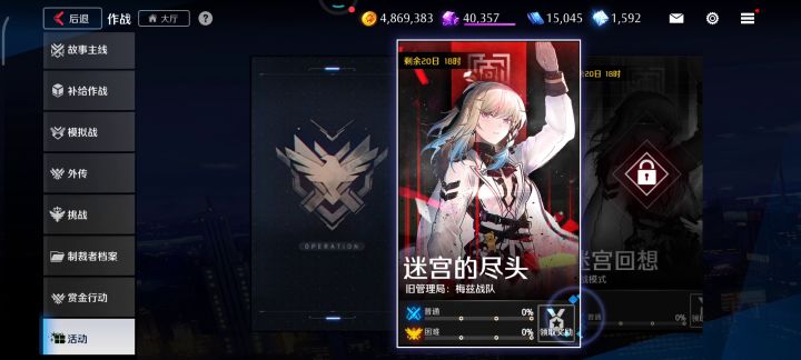 活动能测试好了在出嘛截图
